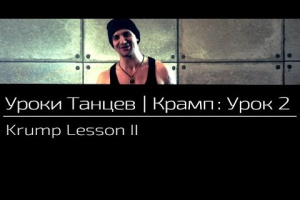Ссылка на кракен