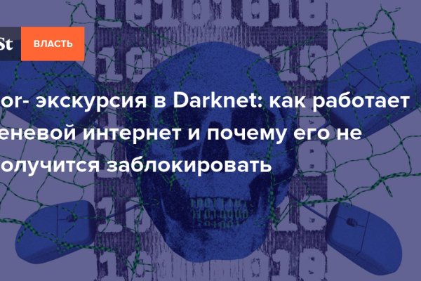 Ссылки на кракена и на мегу
