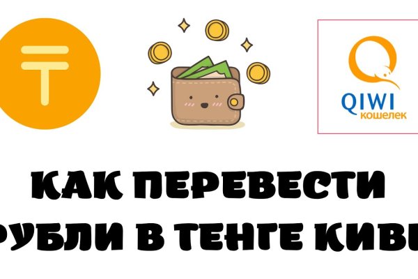 Сайт мега кракен