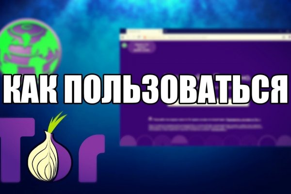 Как зайти на kraken маркетплейс
