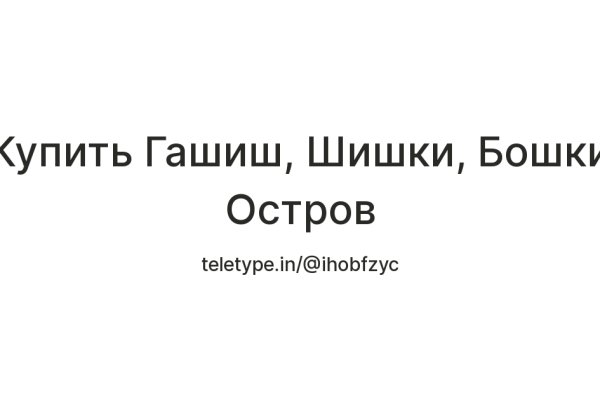 Кракен настоящий сайт