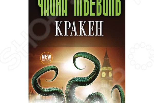 Ссылка на кракен kraken clear com